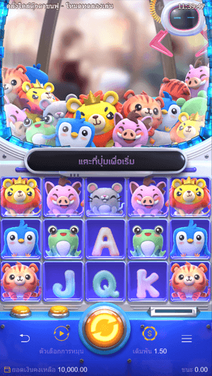 ตัวเกมสล็อต Plushie