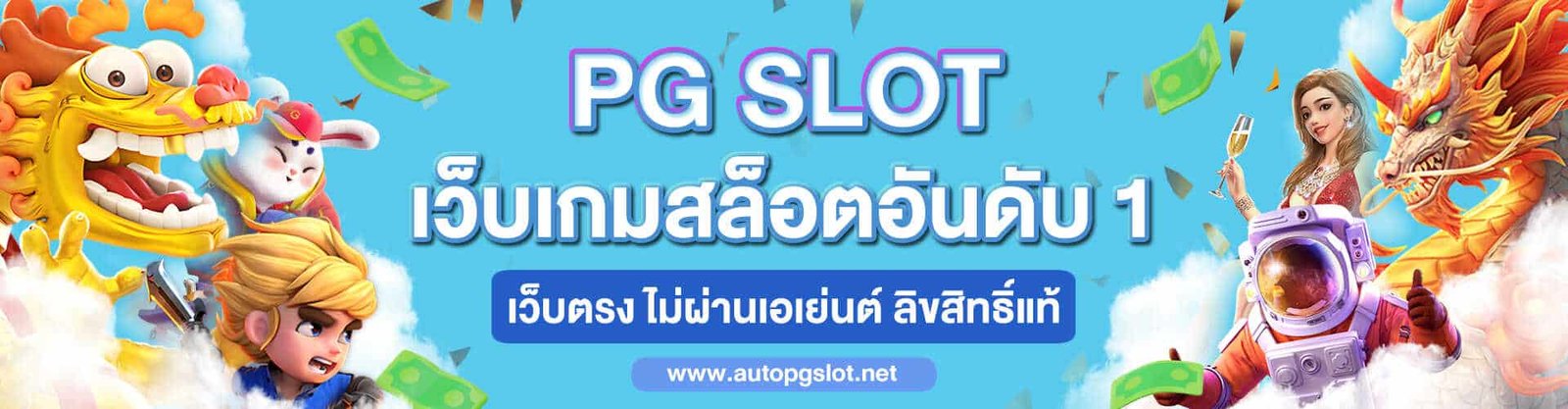 pg-slot-auto